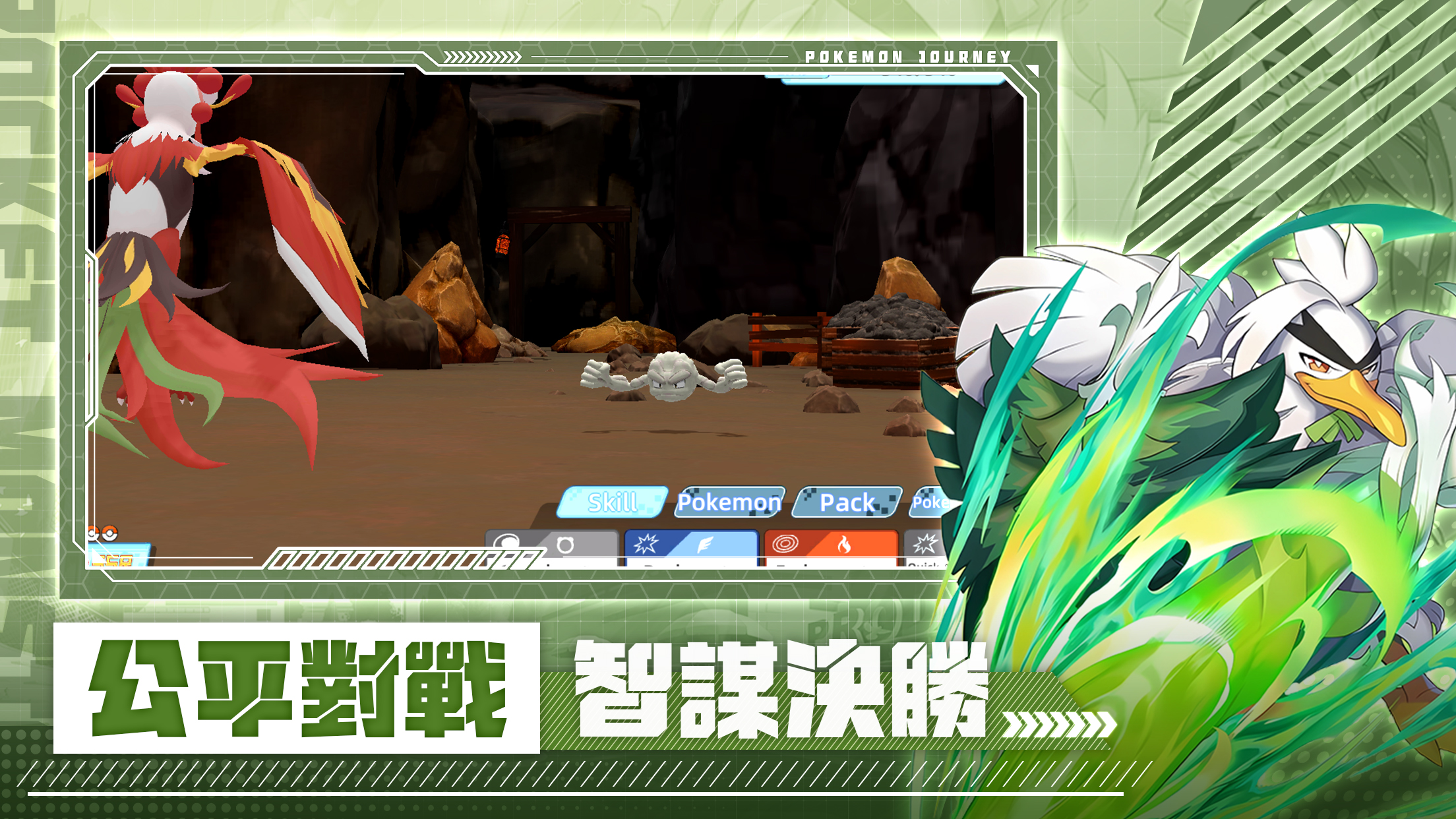PocketChampion 精灵收集与对战画面