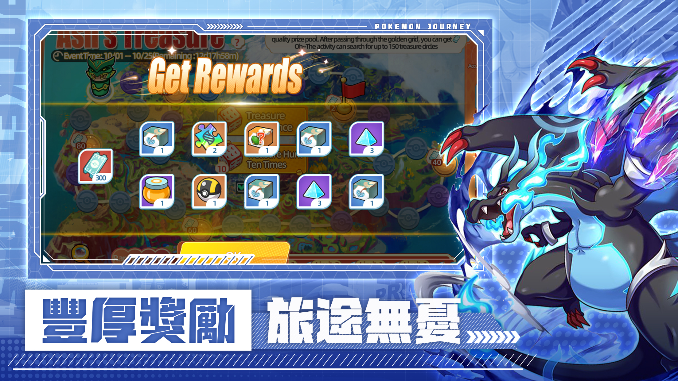 PocketChampion 太晶化对战特效
