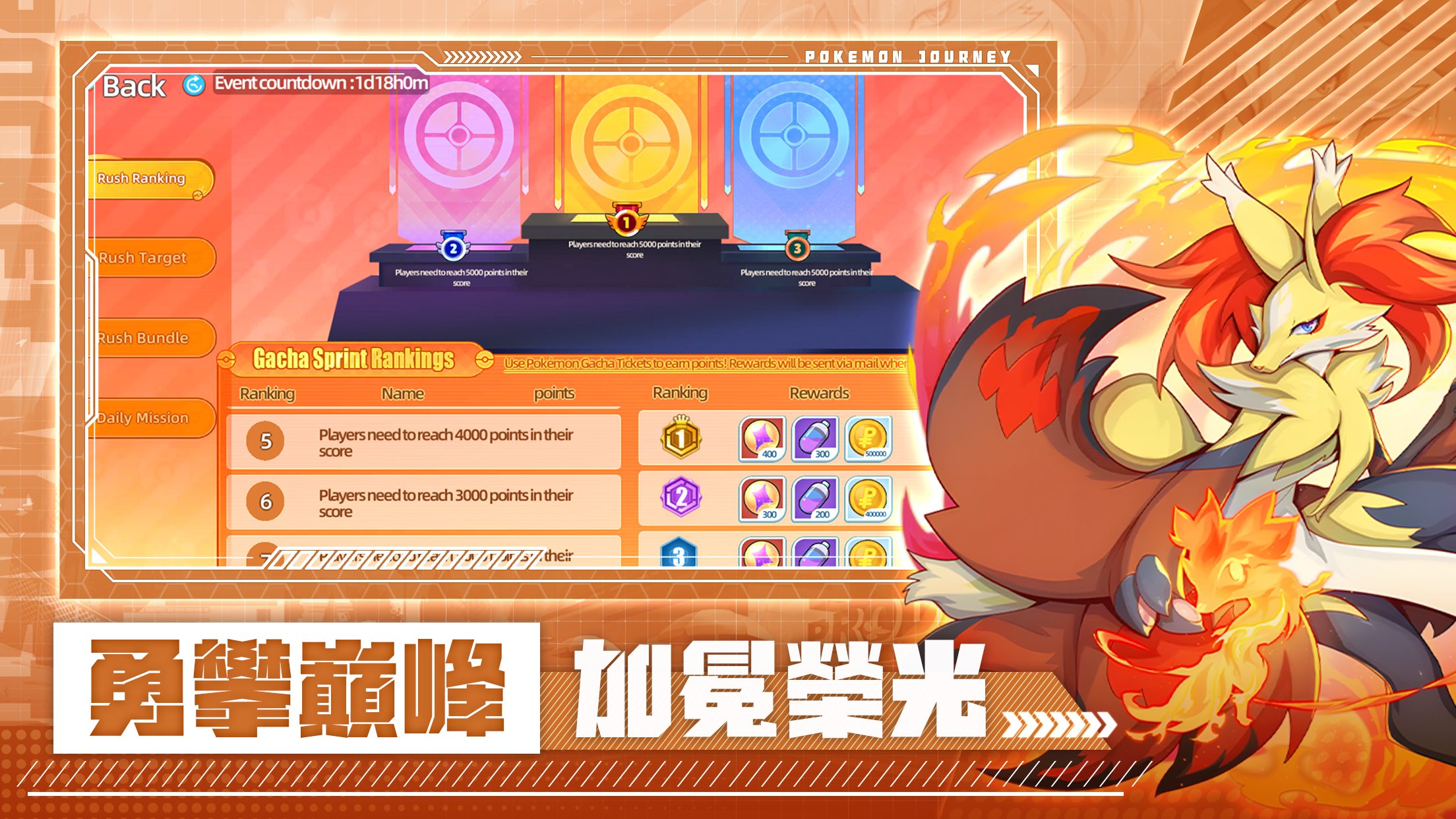 PocketChampion 多人组队挑战